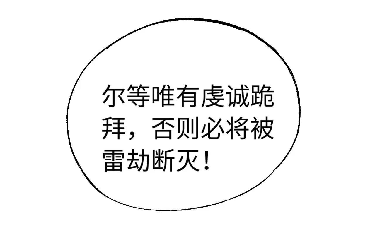 第144话 爆炎本源！85