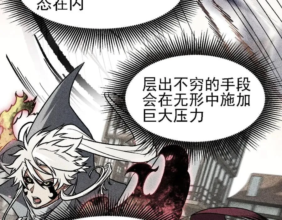 第147话 万轮·万夜轮寂139