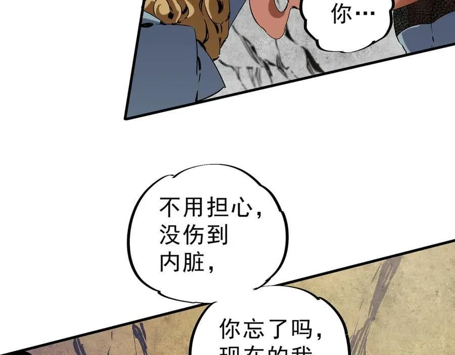 第146话 全力挑衅，谁也不能怂！31