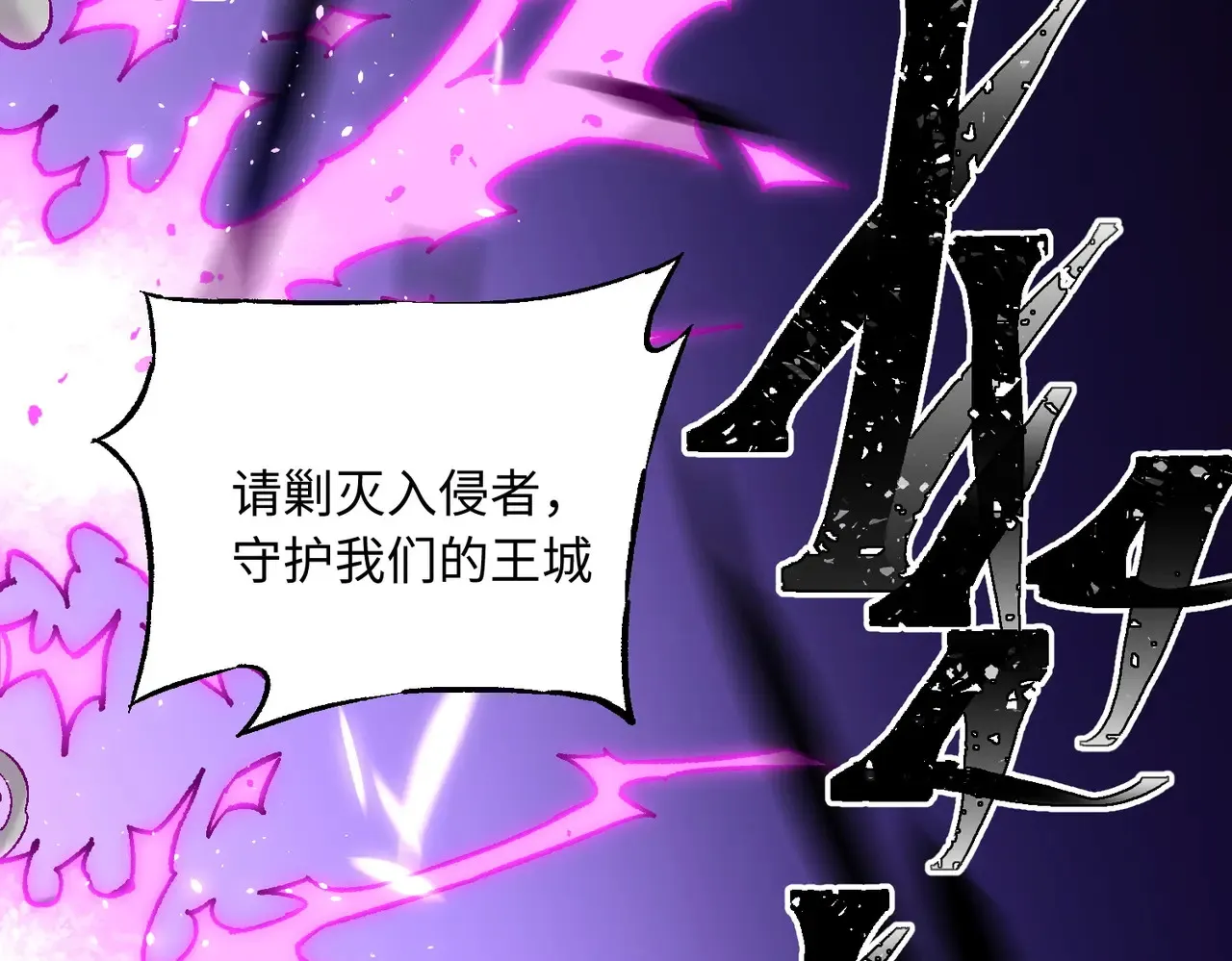 第144话 爆炎本源！90