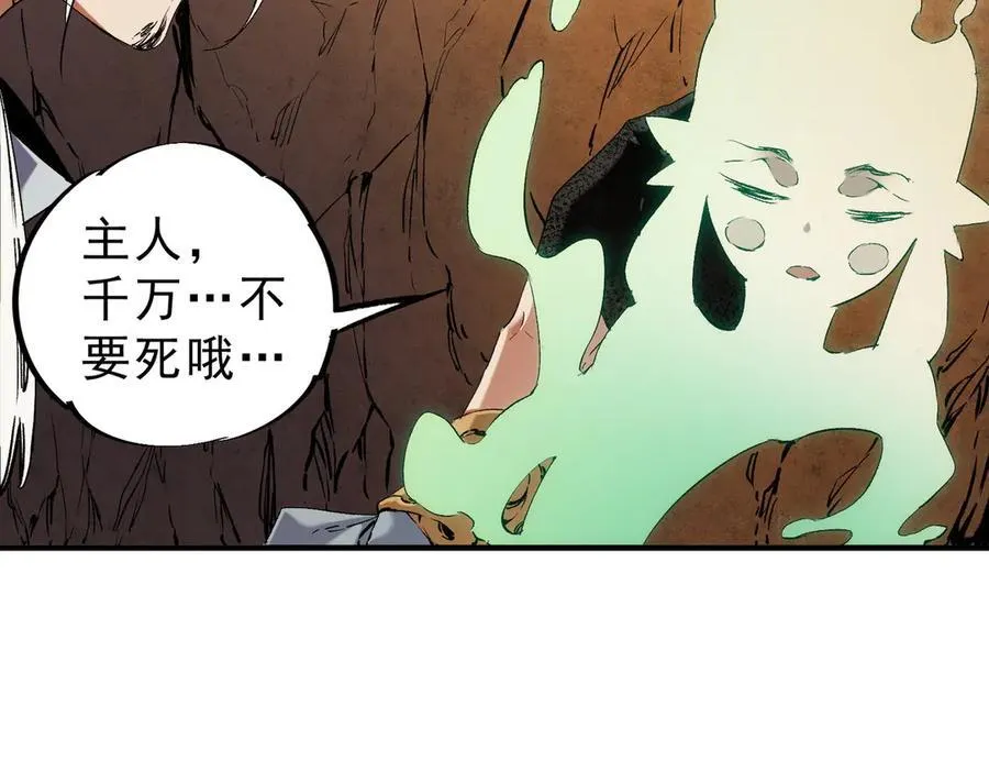 第146话 全力挑衅，谁也不能怂！33