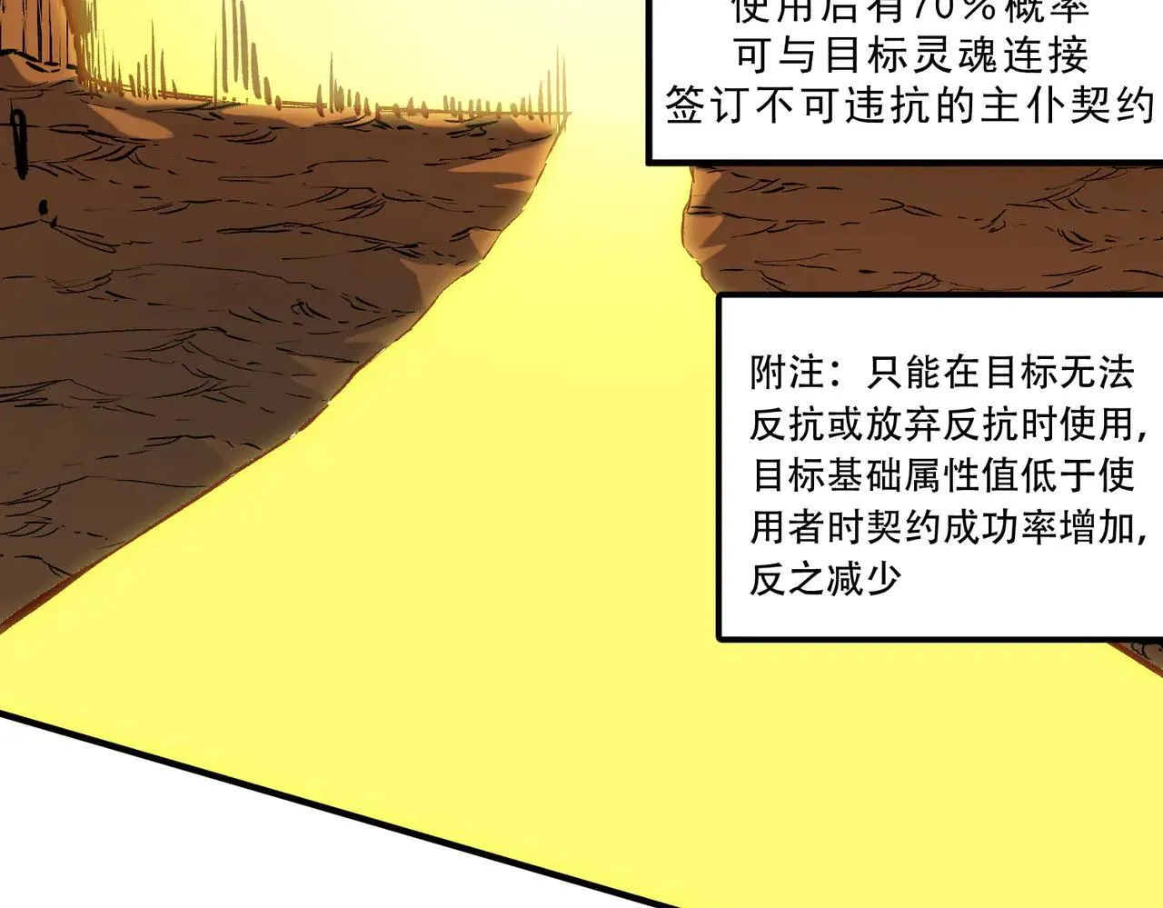 第148话 世界不存在之物57