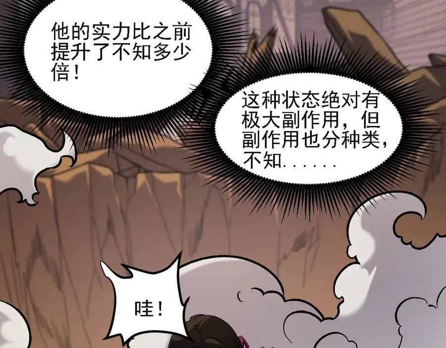 第147话 万轮·万夜轮寂74