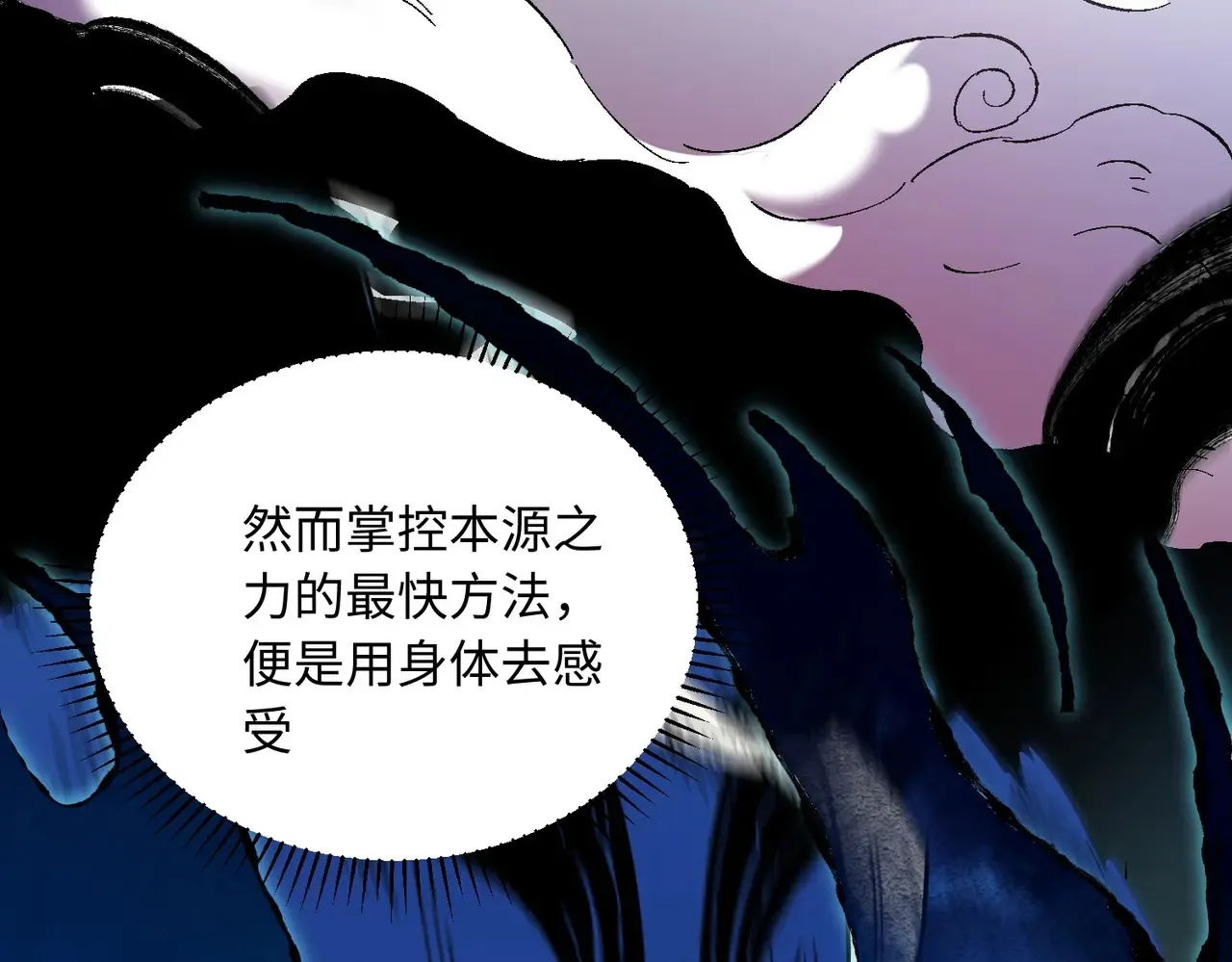 第144话 爆炎本源！11