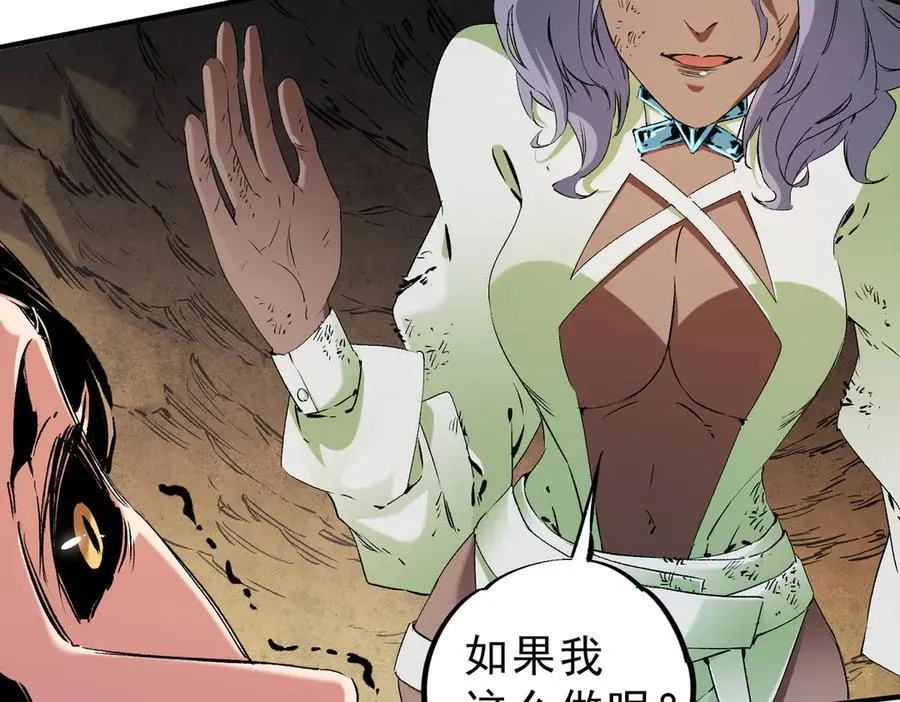 第146话 全力挑衅，谁也不能怂！57