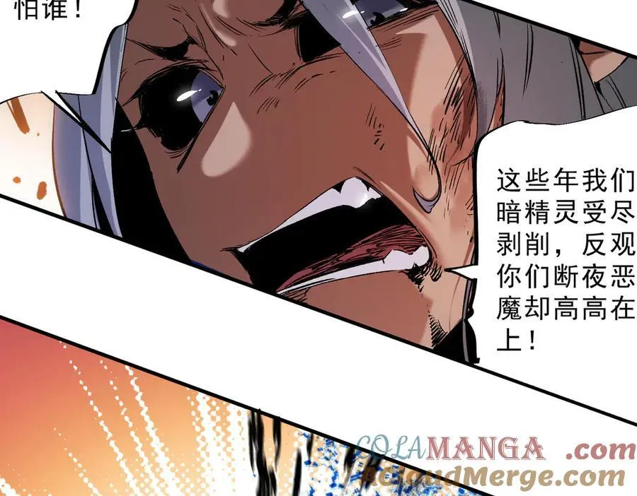 第146话 全力挑衅，谁也不能怂！72