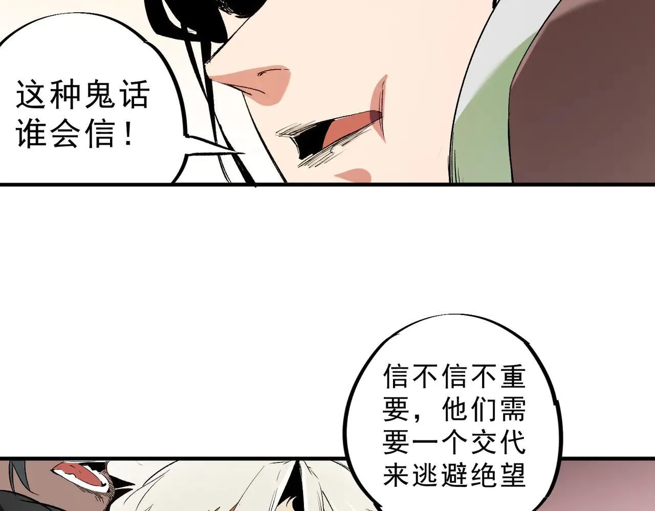 第148话 世界不存在之物103
