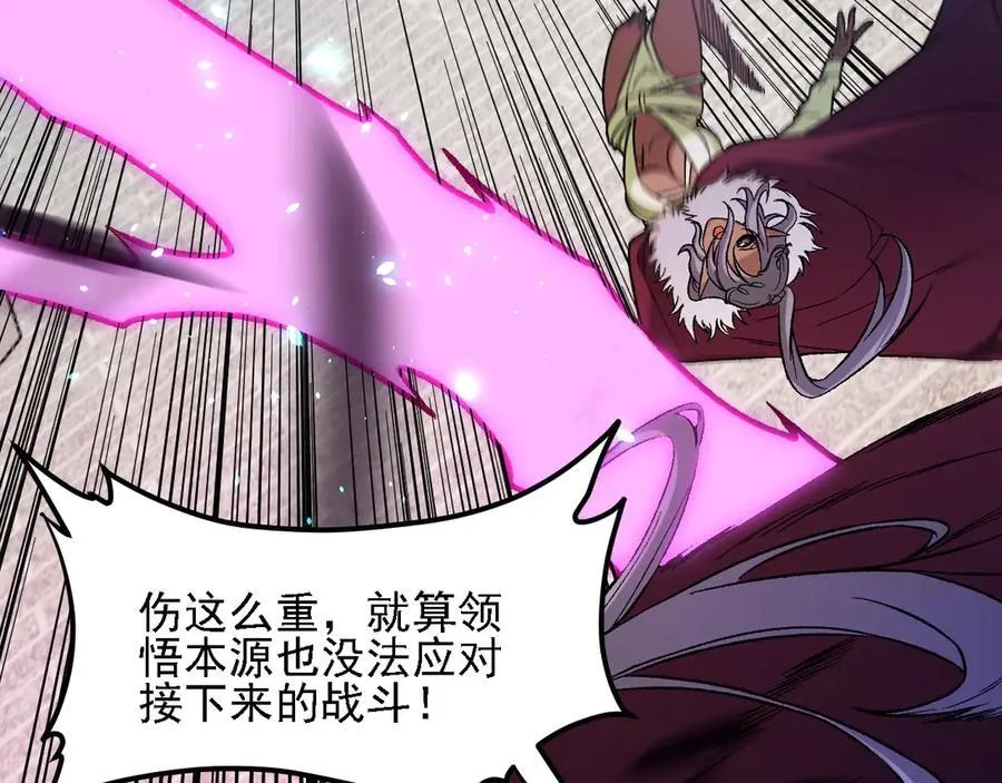 第145话 破绽！失去肉盾的后排！15