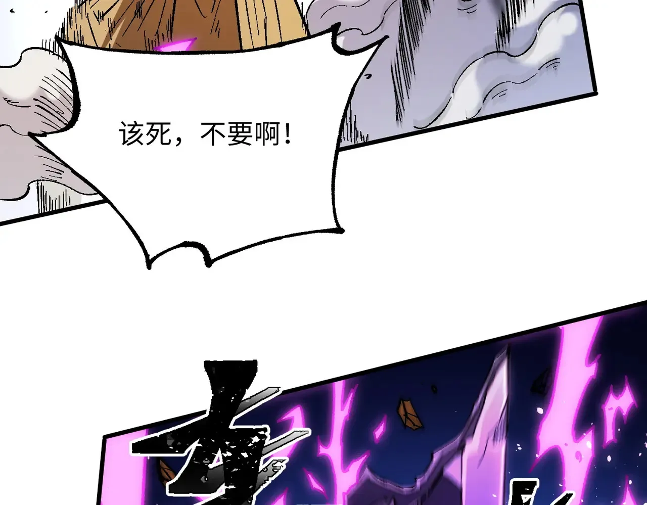 第144话 爆炎本源！101