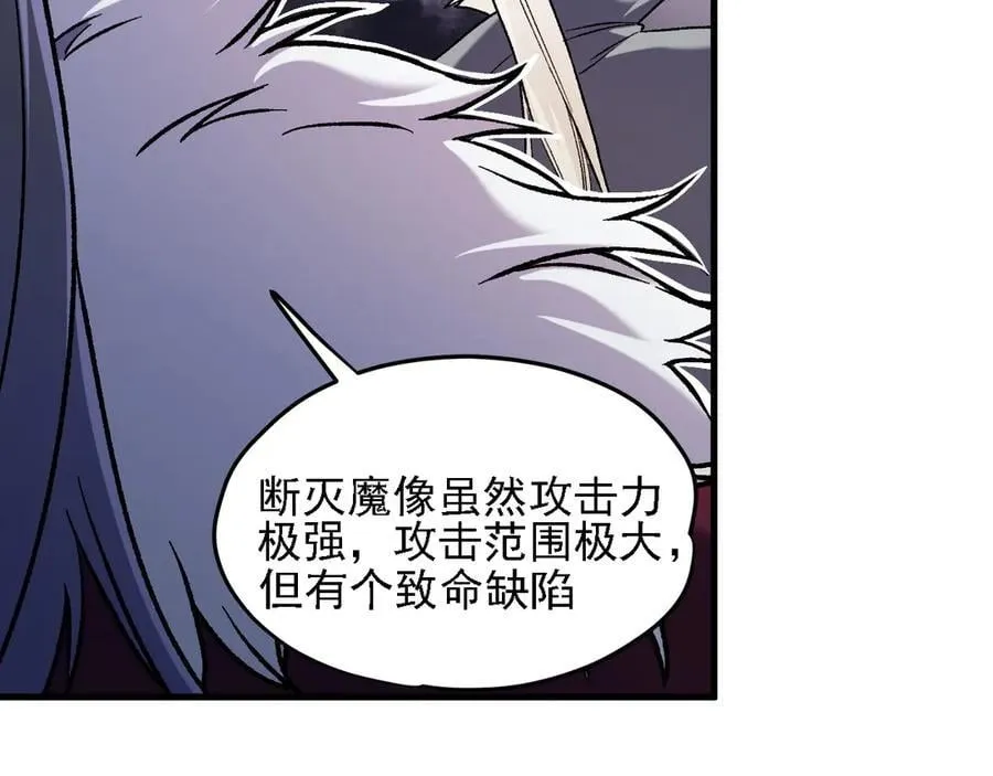 第145话 破绽！失去肉盾的后排！21