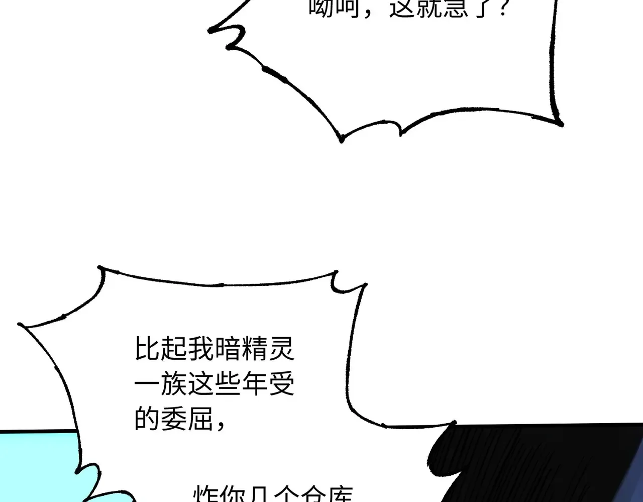 第144话 爆炎本源！42