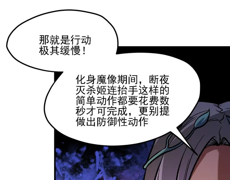 第145话 破绽！失去肉盾的后排！22