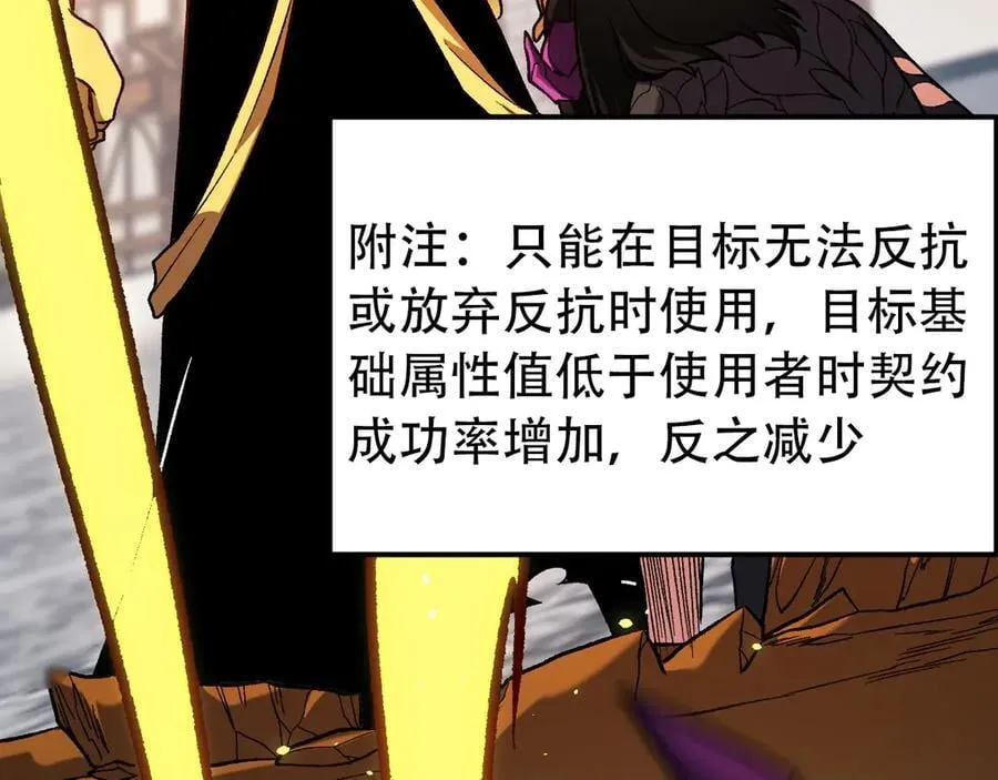 第147话 万轮·万夜轮寂153