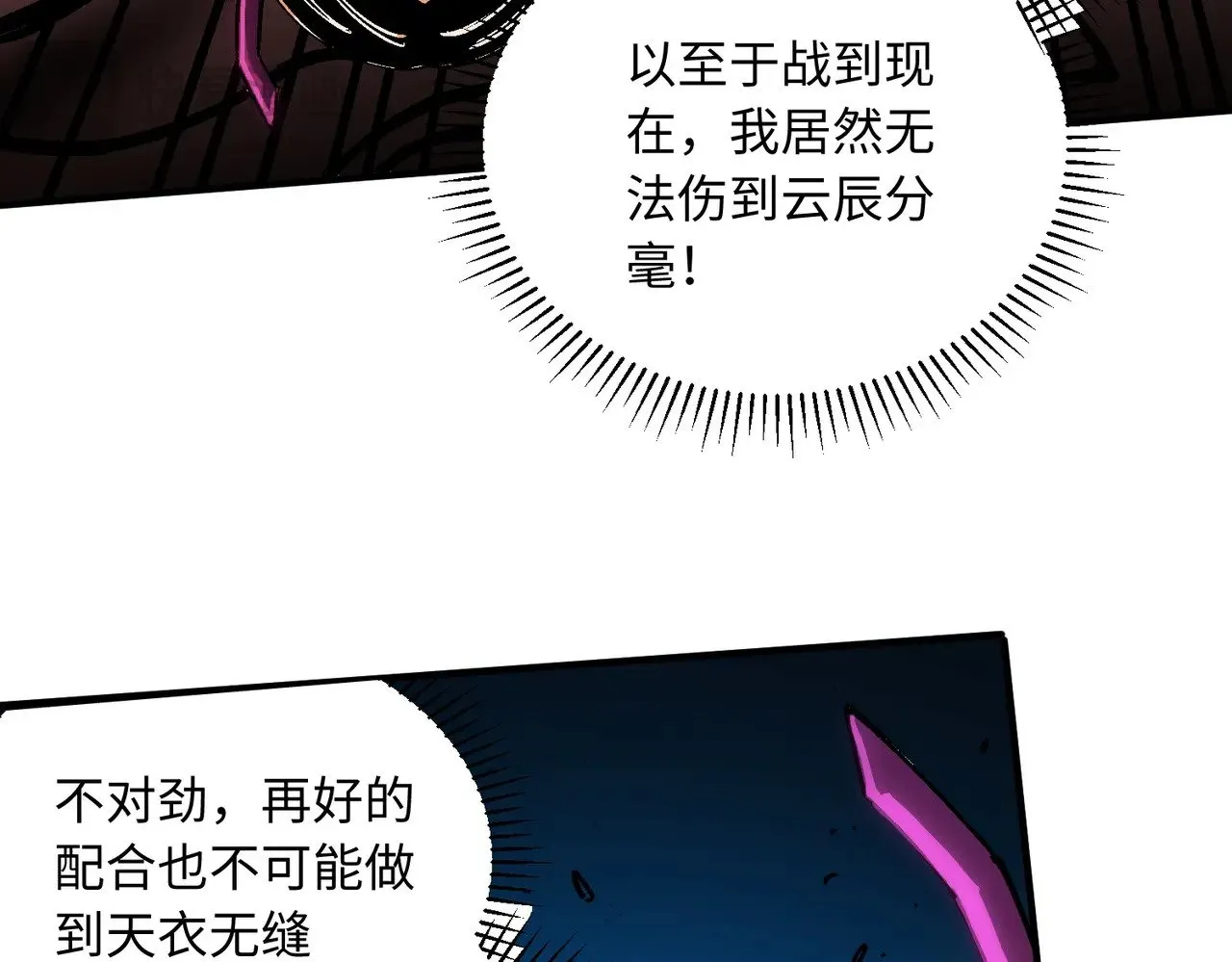 第144话 爆炎本源！27