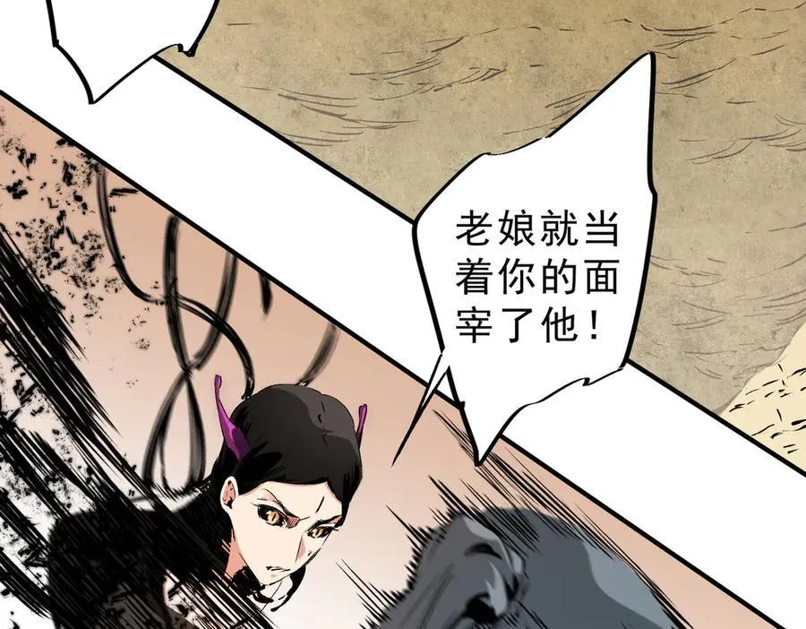第146话 全力挑衅，谁也不能怂！70