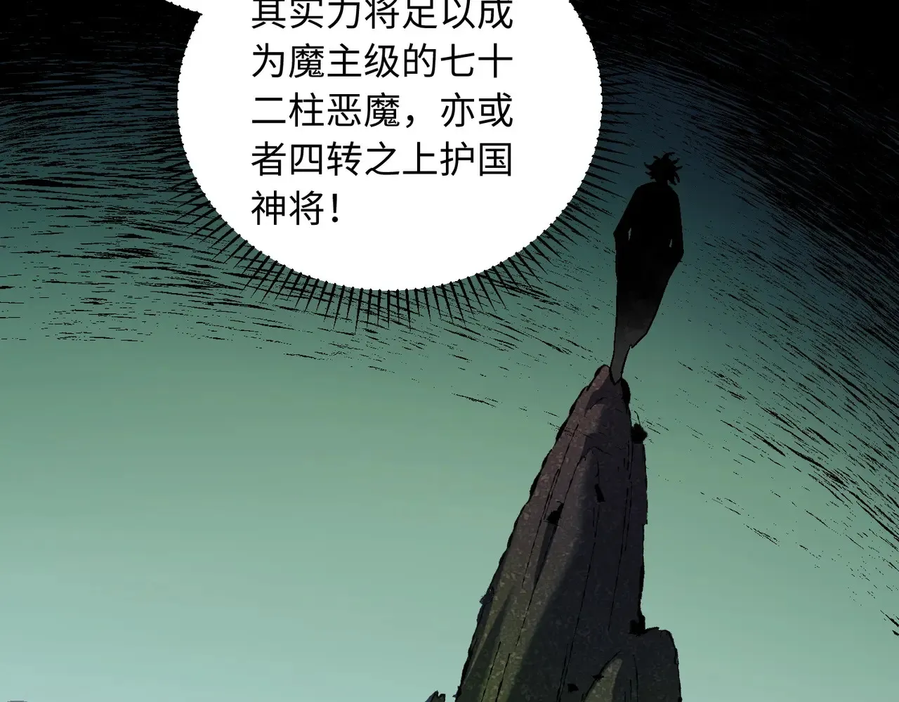 第144话 爆炎本源！9