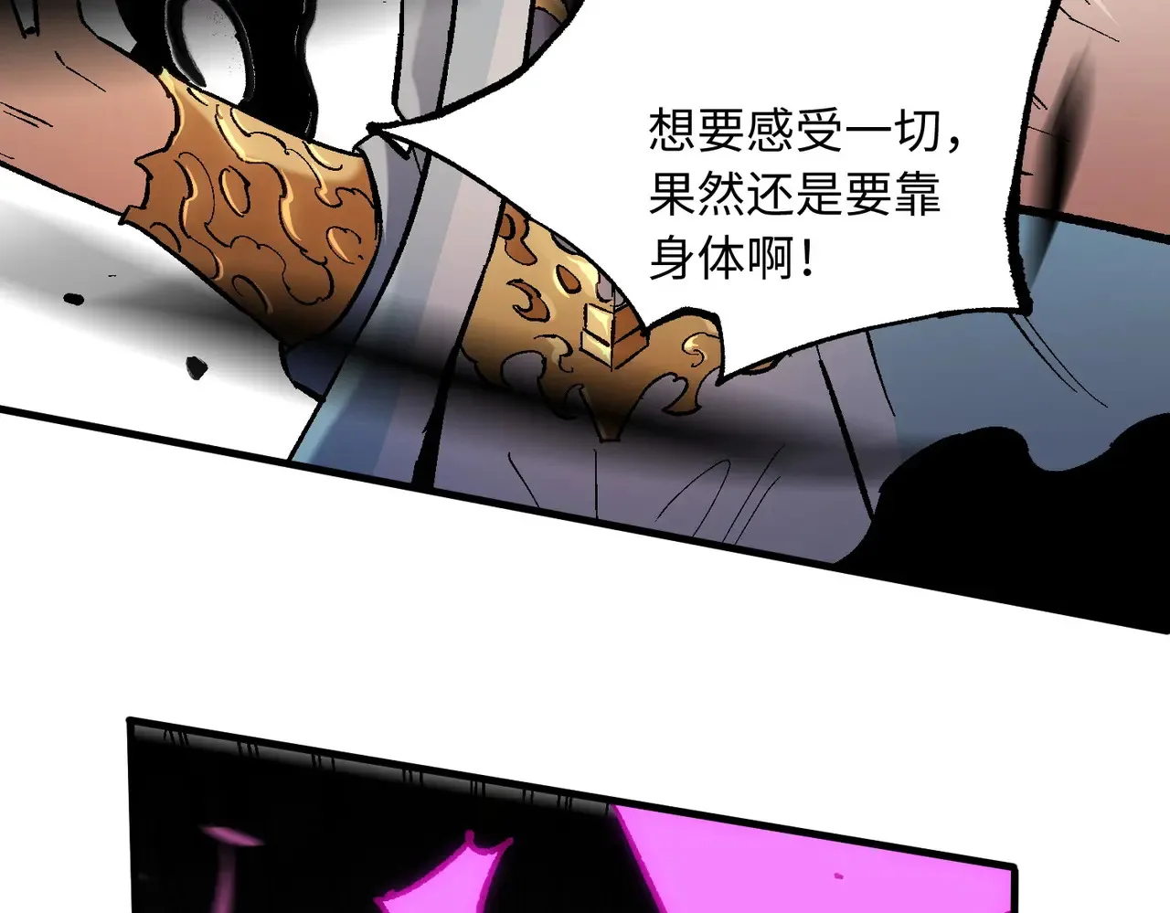 第144话 爆炎本源！118
