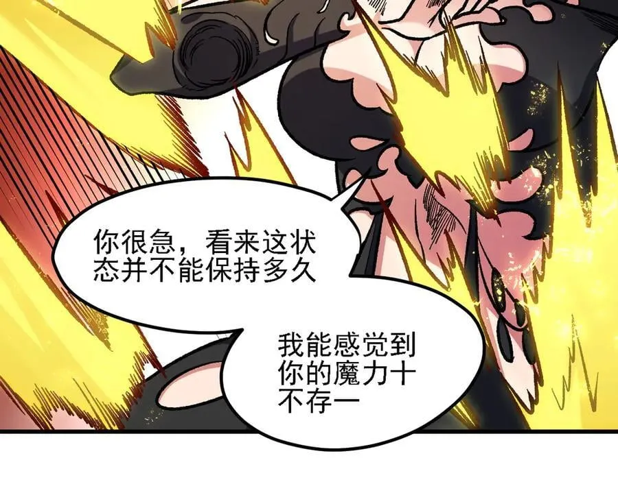 第147话 万轮·万夜轮寂113