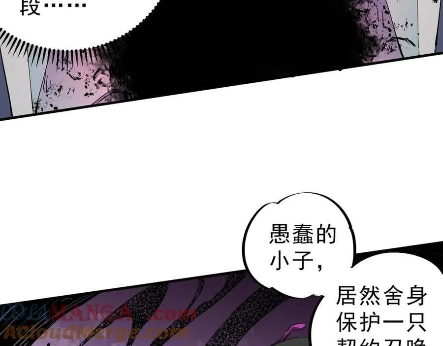 第146话 全力挑衅，谁也不能怂！12