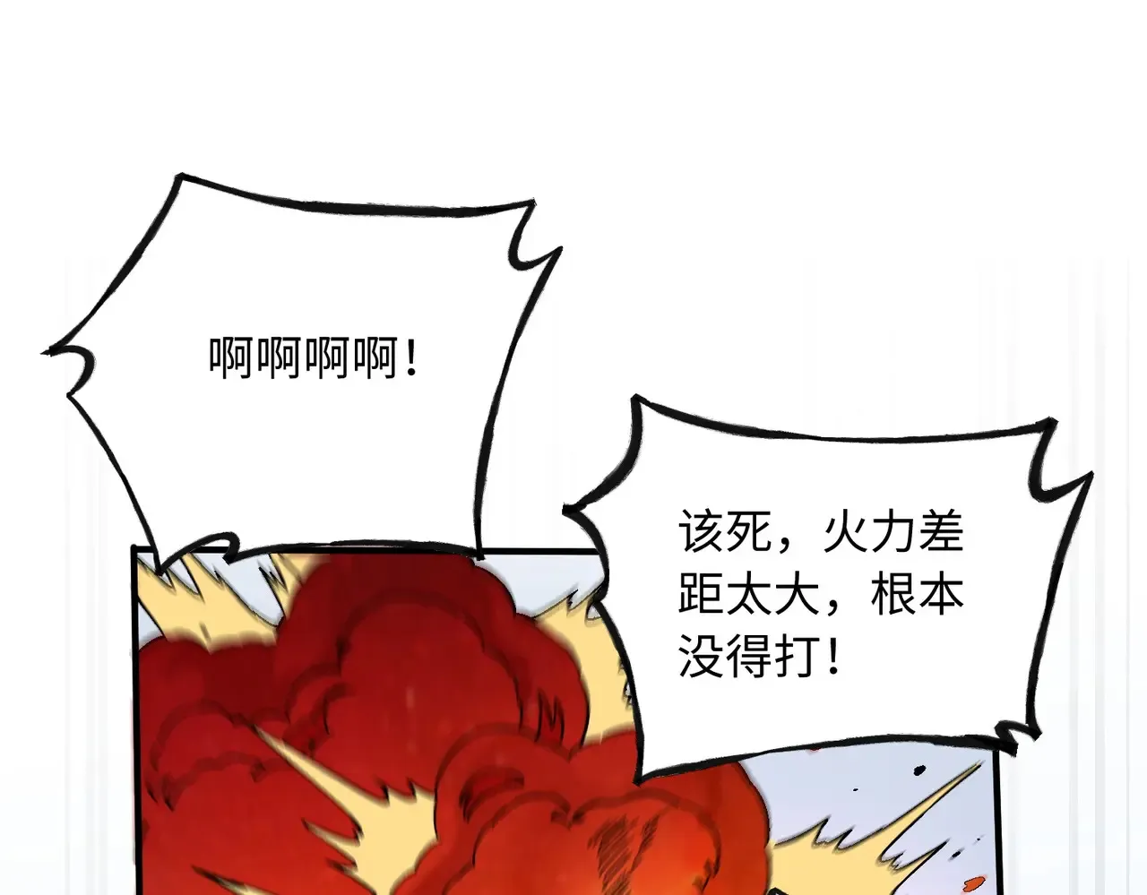 第144话 爆炎本源！60