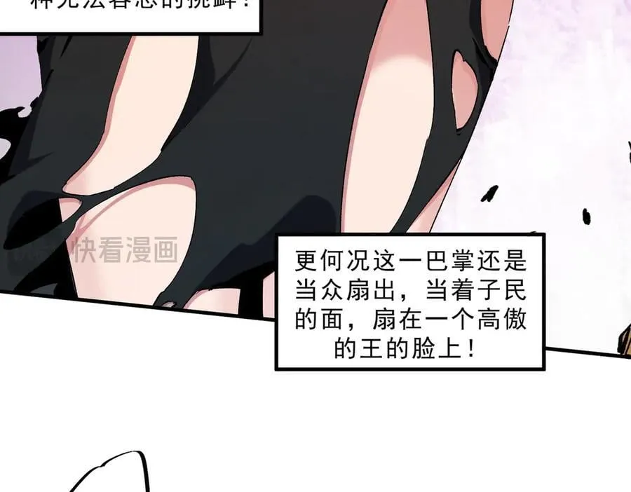 第146话 全力挑衅，谁也不能怂！65