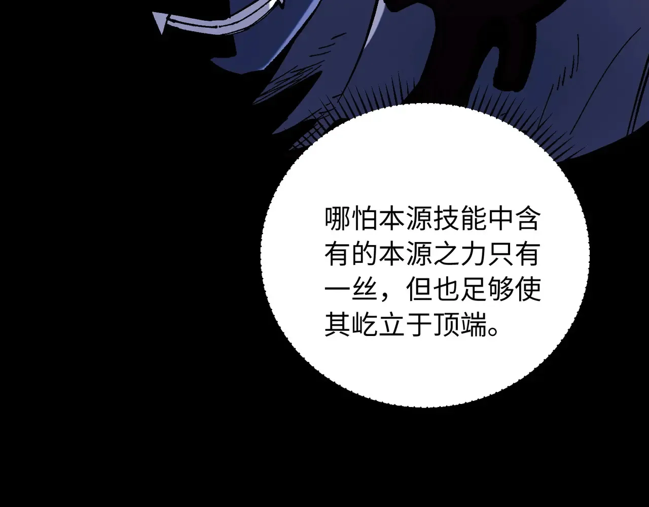 第144话 爆炎本源！7