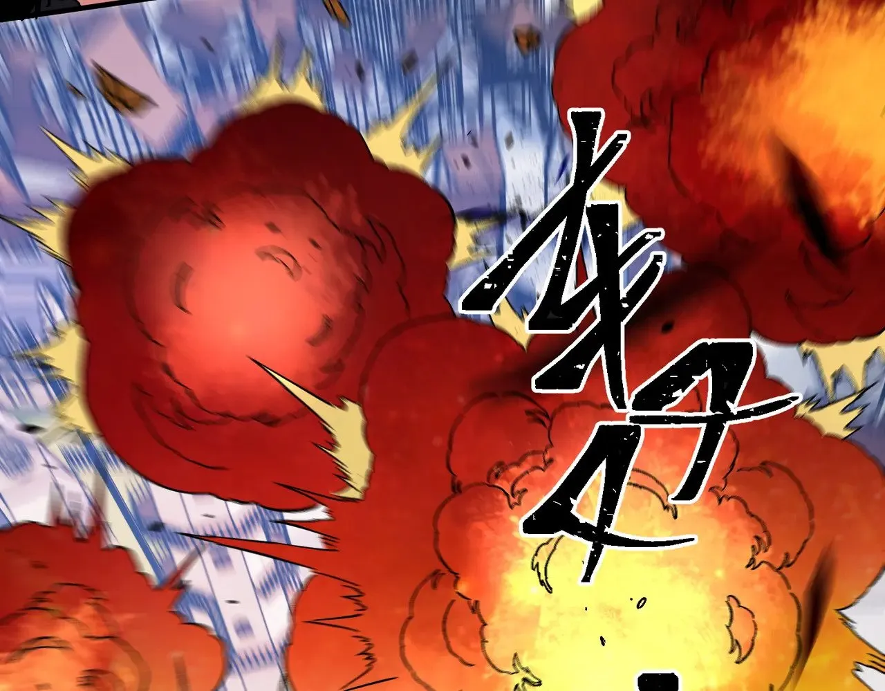 第144话 爆炎本源！31