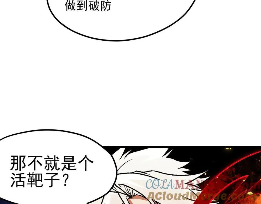 第145话 破绽！失去肉盾的后排！24