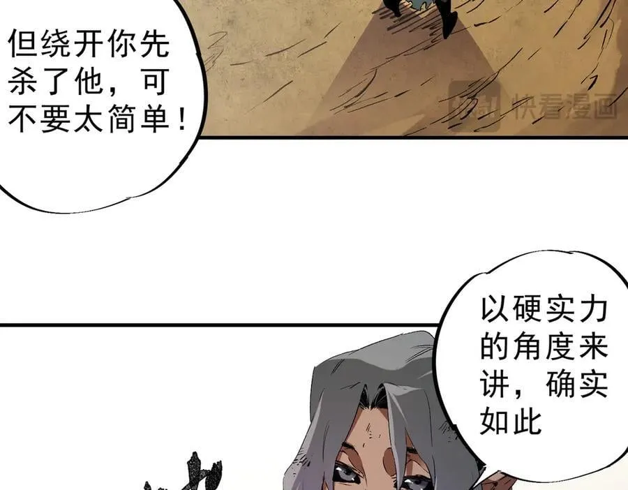 第146话 全力挑衅，谁也不能怂！49