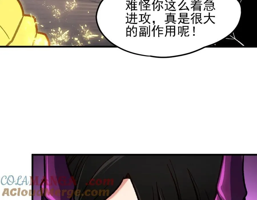 第147话 万轮·万夜轮寂116