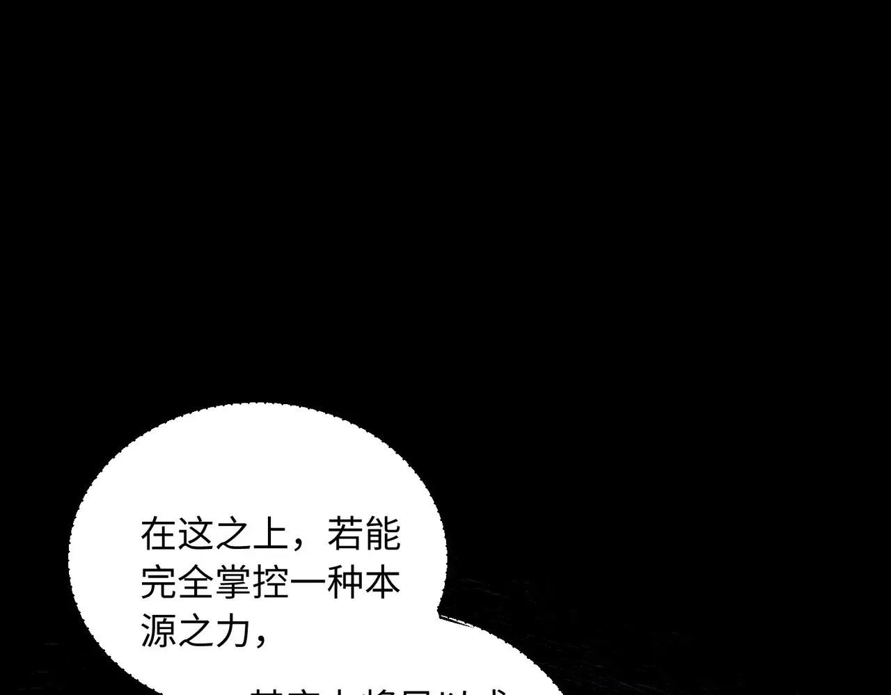第144话 爆炎本源！8