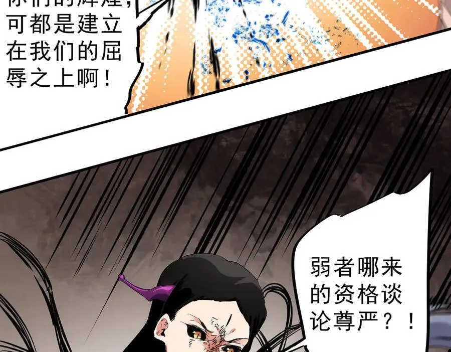 第146话 全力挑衅，谁也不能怂！74