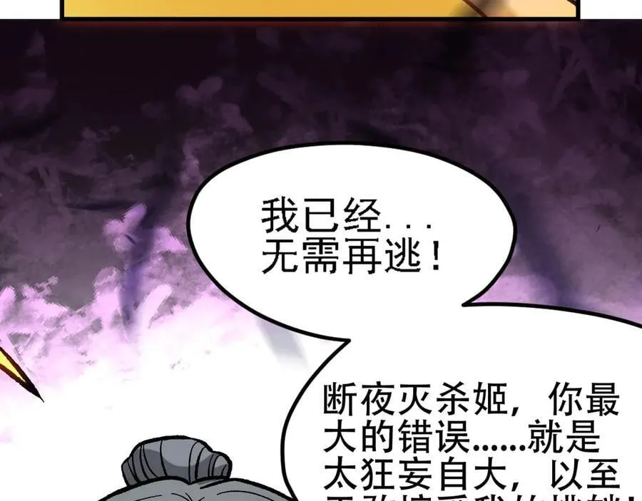 第147话 万轮·万夜轮寂45
