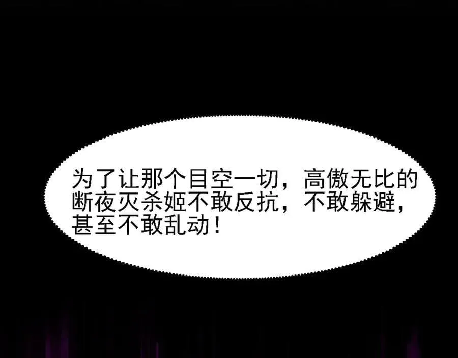 第147话 万轮·万夜轮寂141