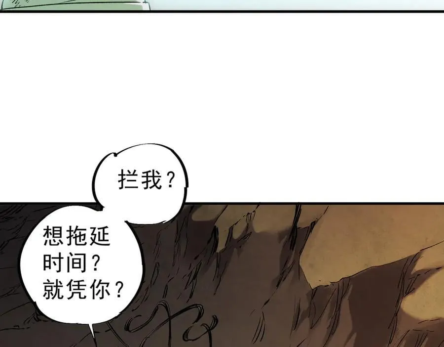 第146话 全力挑衅，谁也不能怂！47