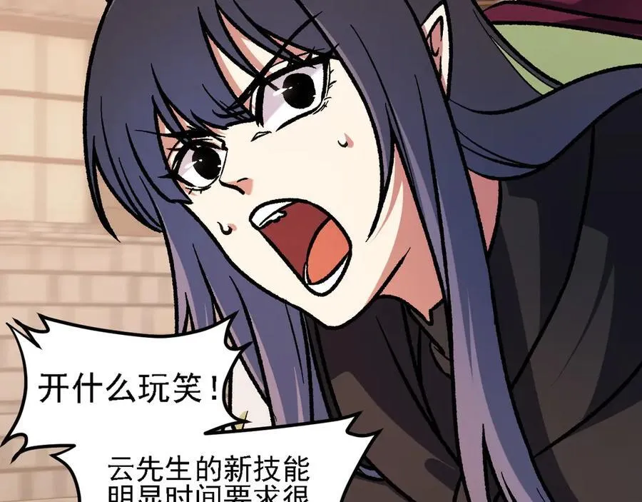第147话 万轮·万夜轮寂133