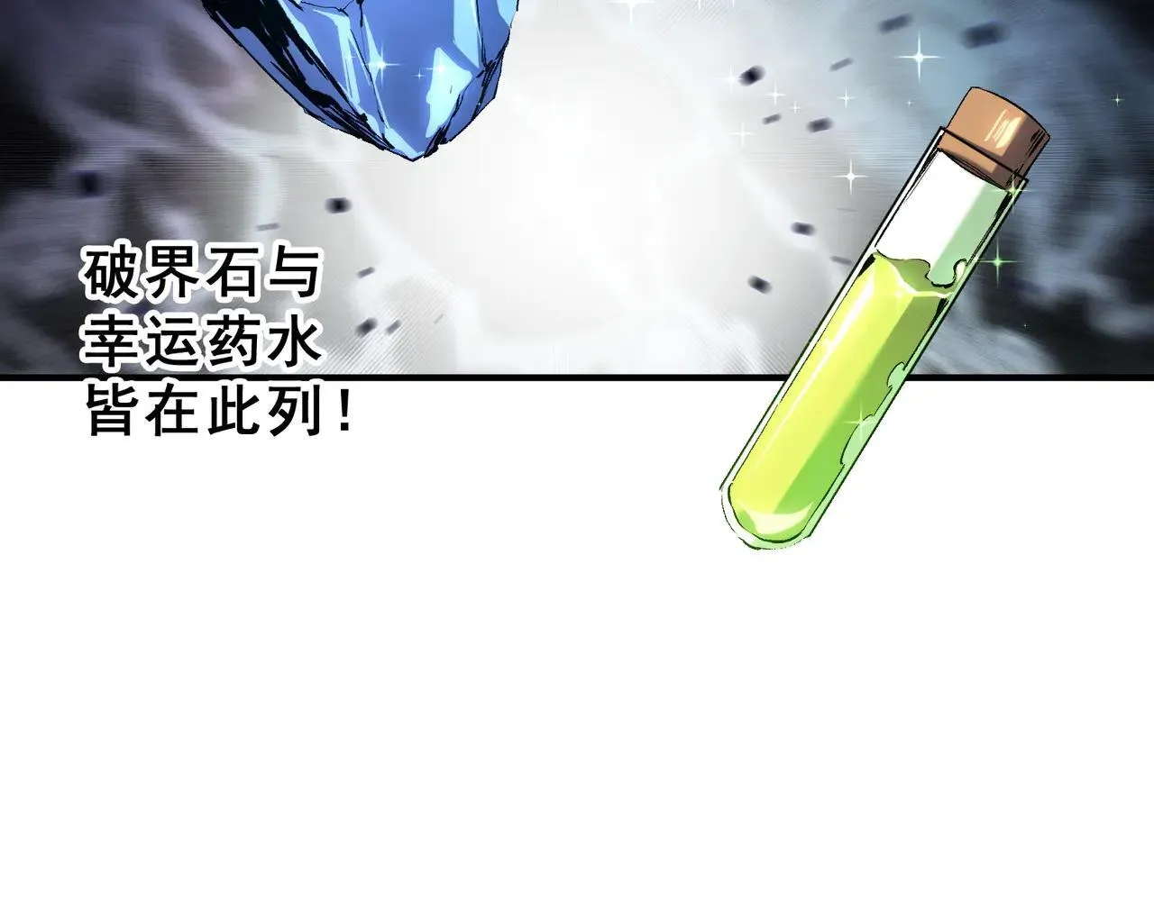 第148话 世界不存在之物10