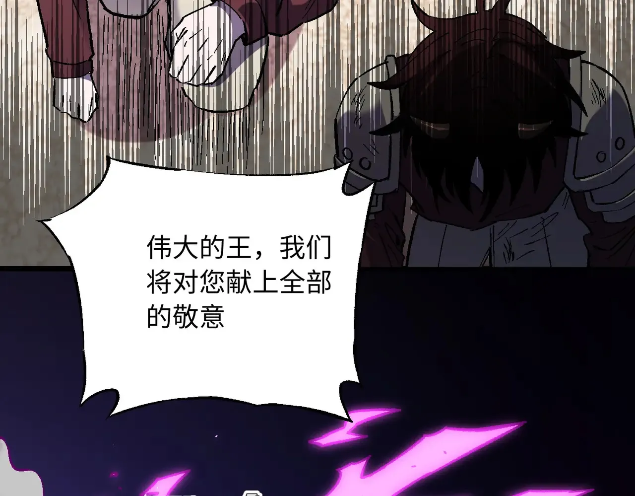 第144话 爆炎本源！88