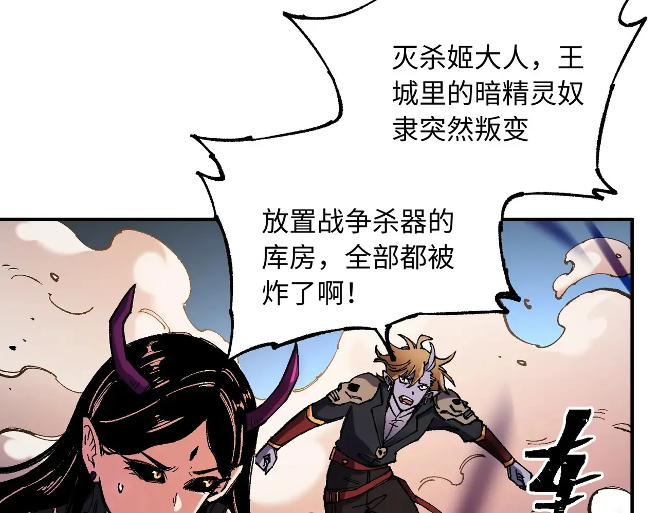第144话 爆炎本源！36