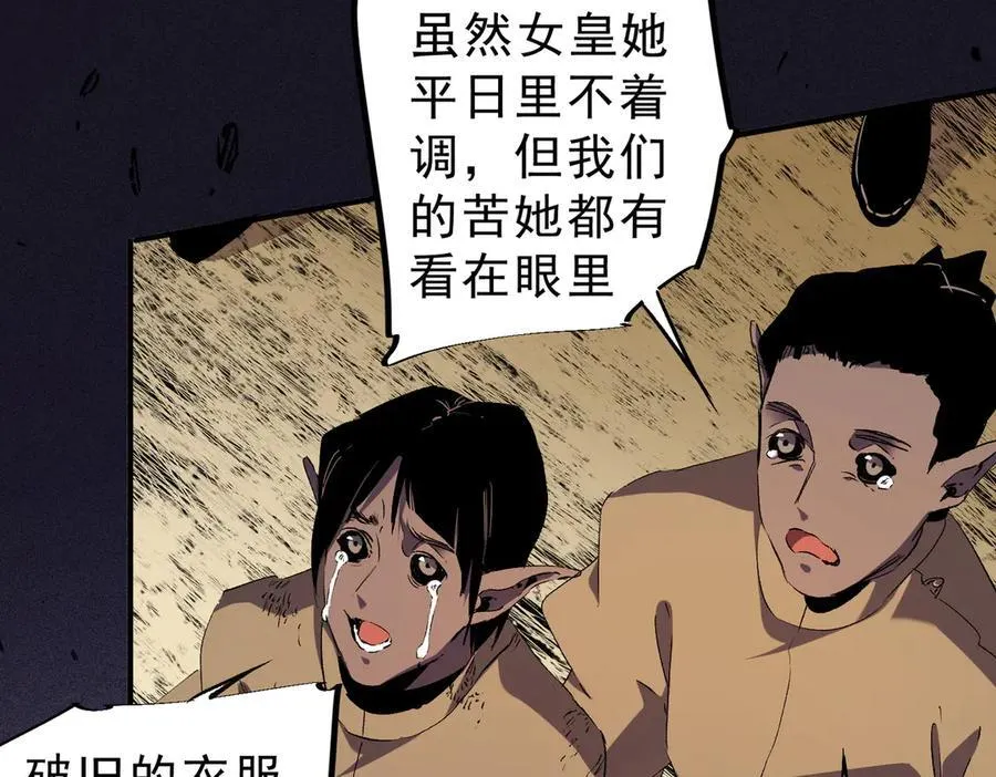 第146话 全力挑衅，谁也不能怂！79