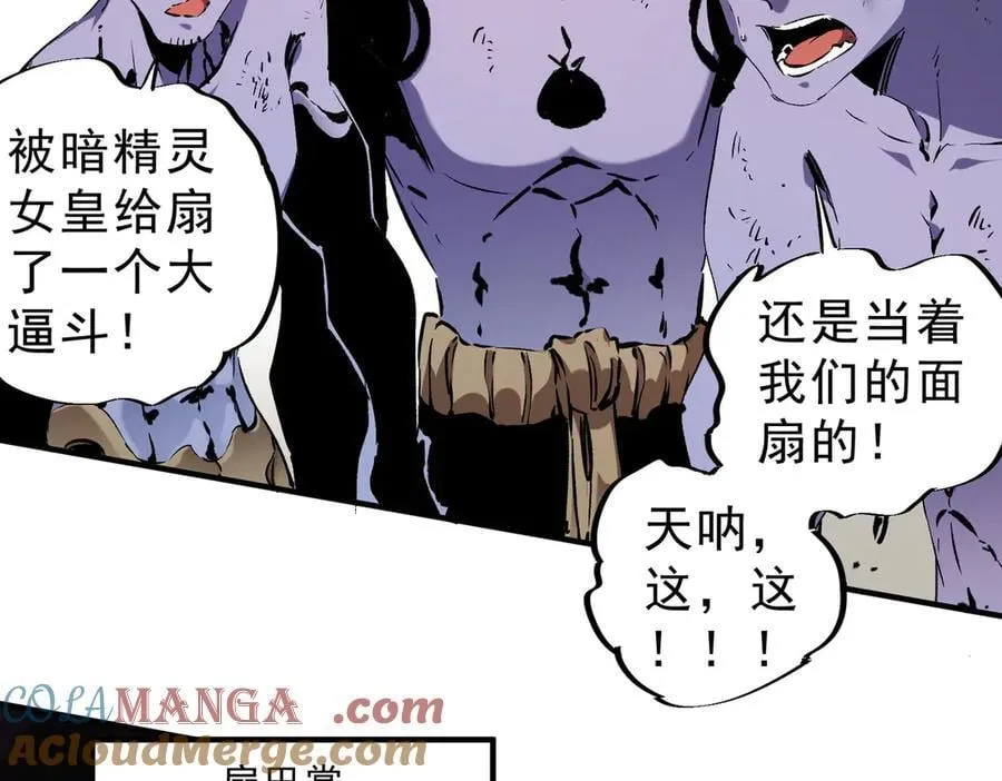 第146话 全力挑衅，谁也不能怂！60