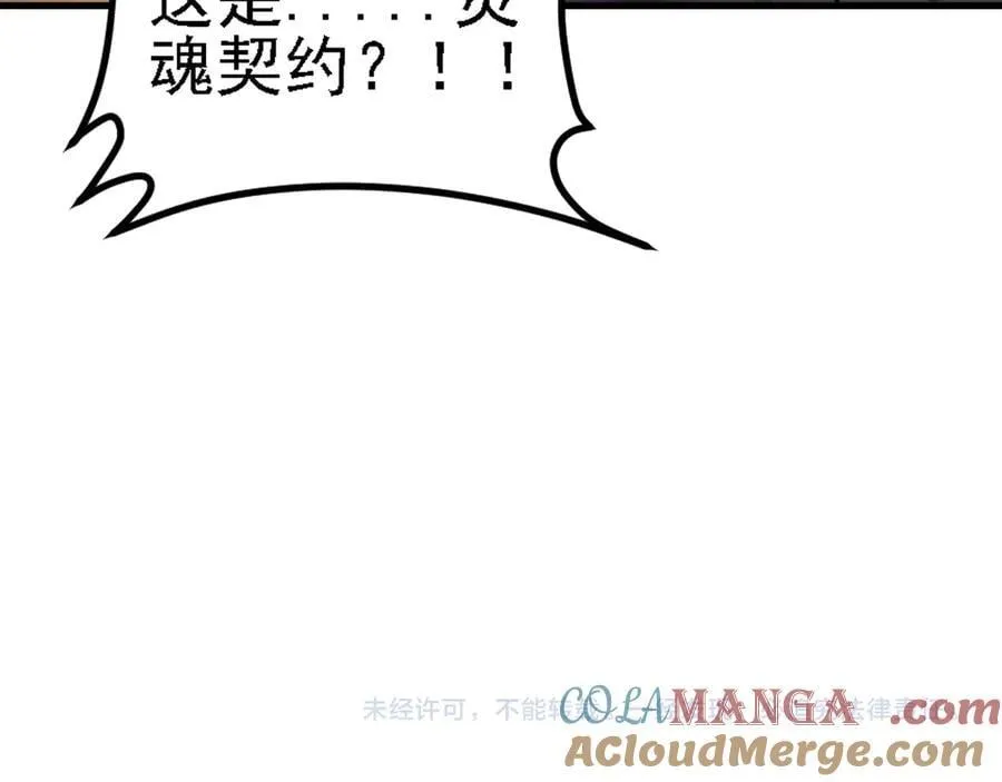 第147话 万轮·万夜轮寂156
