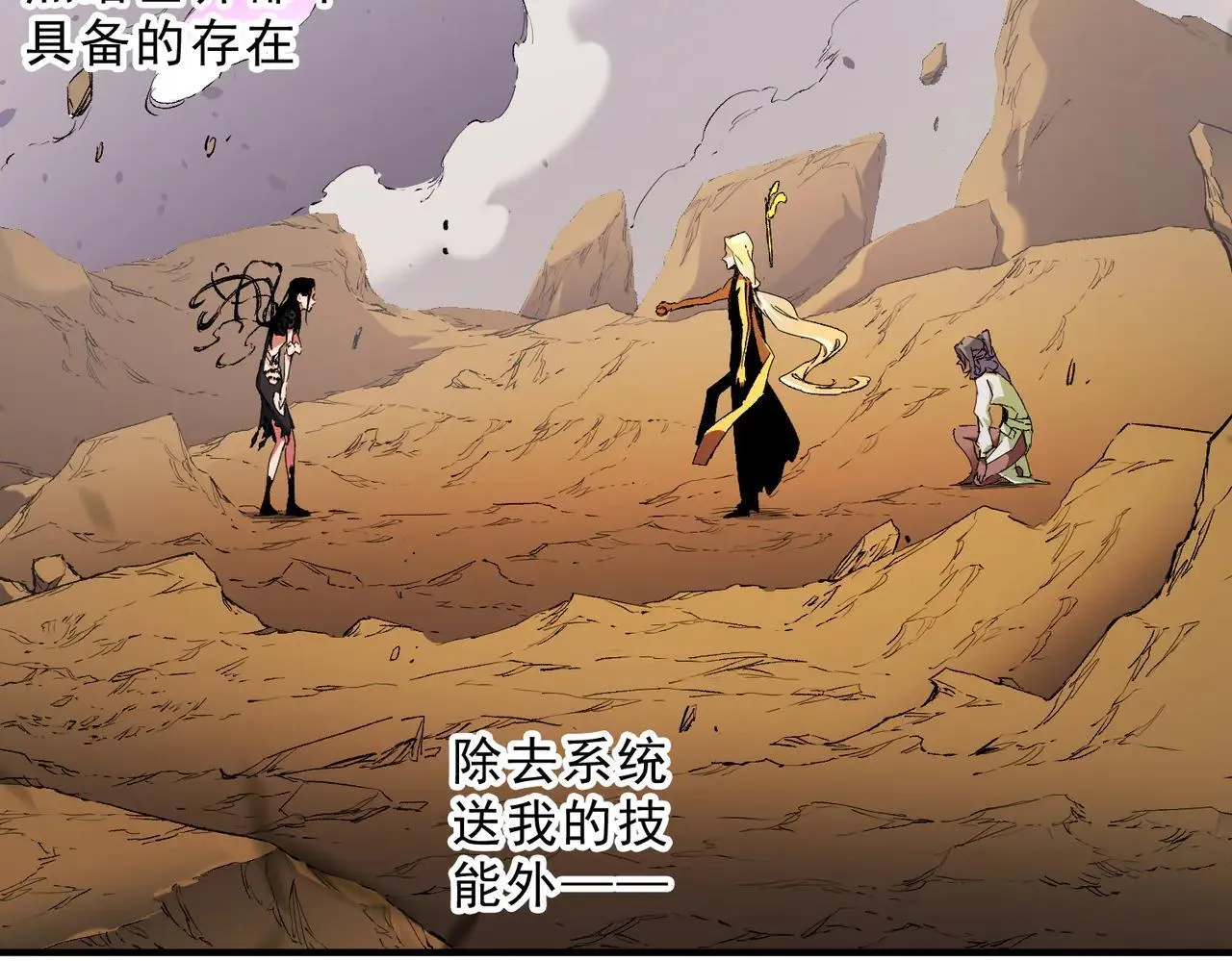第148话 世界不存在之物8