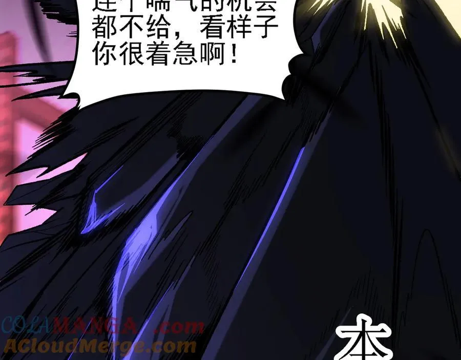 第147话 万轮·万夜轮寂80