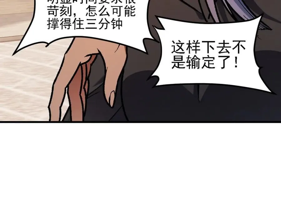 第147话 万轮·万夜轮寂134