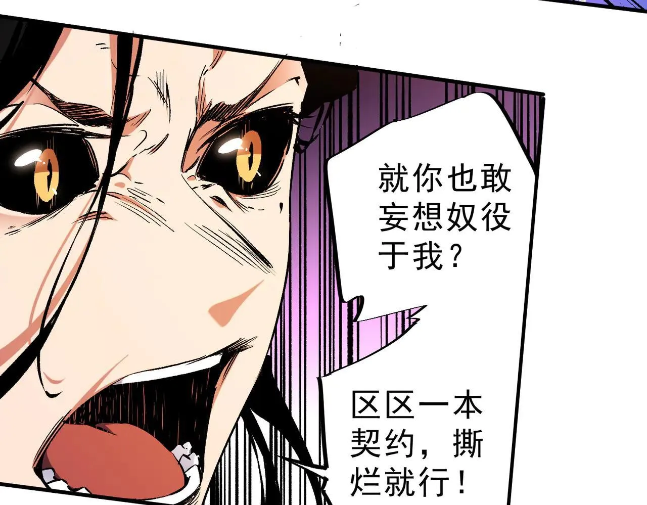 第148话 世界不存在之物20