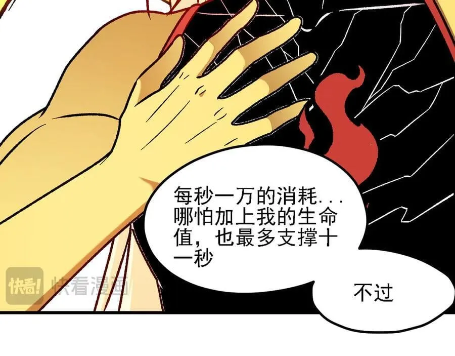 第147话 万轮·万夜轮寂53