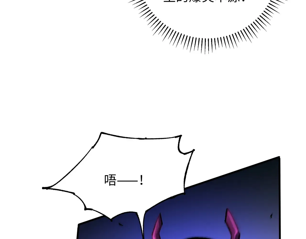 第144话 爆炎本源！16
