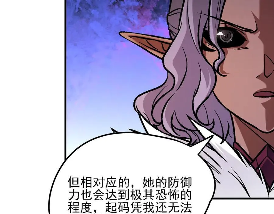 第145话 破绽！失去肉盾的后排！23