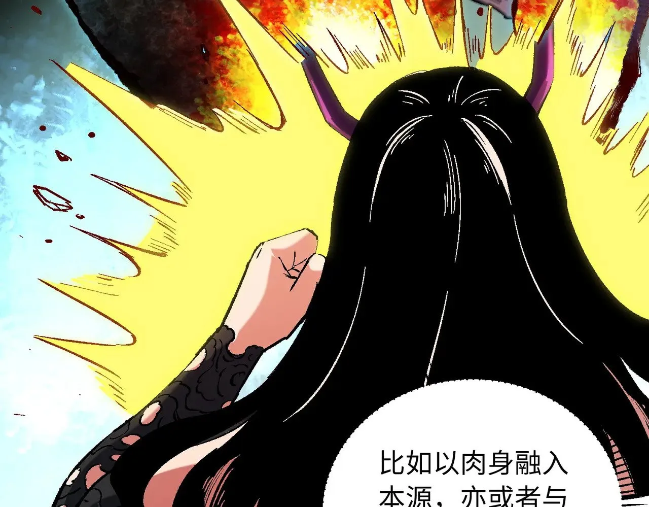 第144话 爆炎本源！13